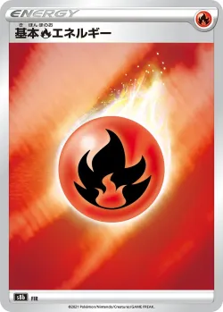 Fire Energy 「S8B No. 287」「JP」